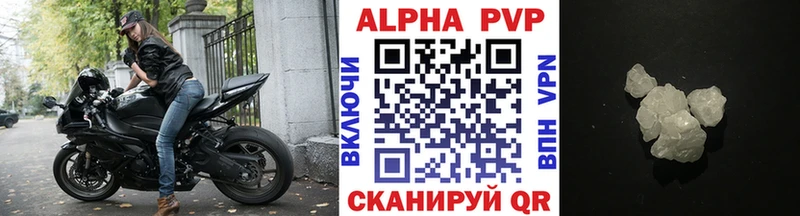 APVP кристаллы  Усть-Кут 
