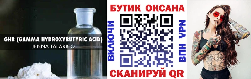 где продают наркотики  Усть-Кут  БУТИРАТ бутик 