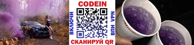 Кодеиновый сироп Lean Purple Drank Усть-Кут