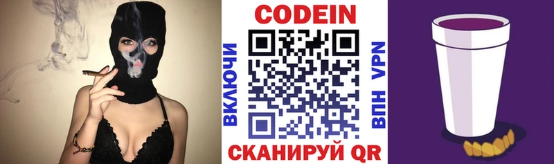 закладка  Усть-Кут  Codein Purple Drank 